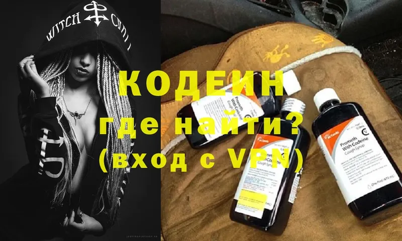 OMG   купить  цена  Бежецк  Кодеин напиток Lean (лин) 