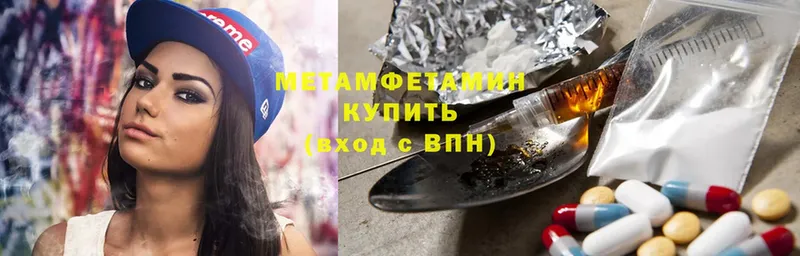 МЕТАМФЕТАМИН Methamphetamine  Бежецк 